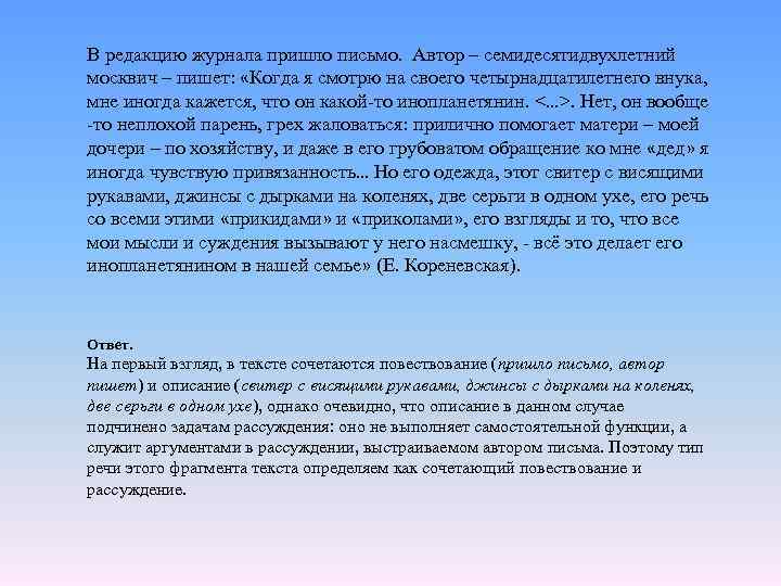 В редакцию журнала пришло письмо. Автор – семидесятидвухлетний москвич – пишет: «Когда я смотрю