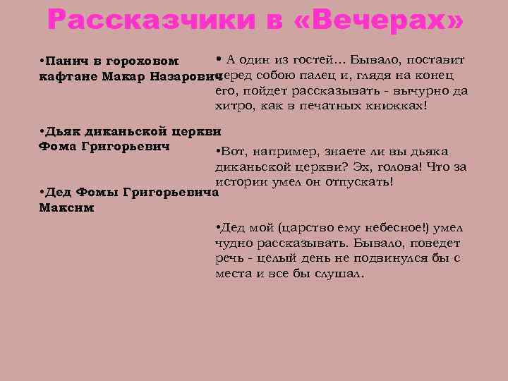 Бывать поставить. Оценка рассказчика рядчика и Якова. Тургенев Певцы оценка рассказчика рядчика. Сравнительная характеристика Якова и рядчика Певцы. Певцы манера исполнения рядчика.