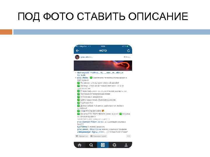 ПОД ФОТО СТАВИТЬ ОПИСАНИЕ 