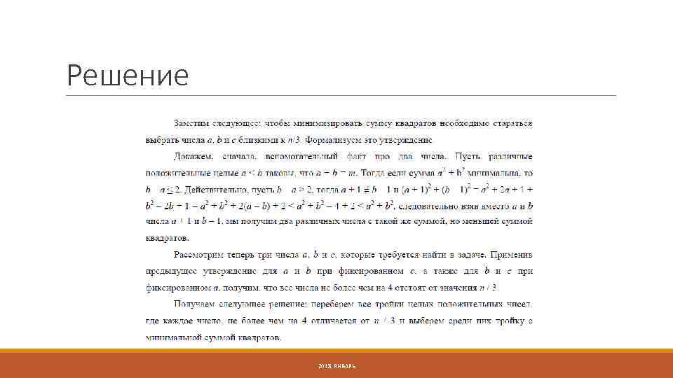 Решения 2018. Книга Олимпиадное программирование Физтех. Олимпиадное программирование задачи курс об. Что делать если не понимаешь Олимпиадное программирование.