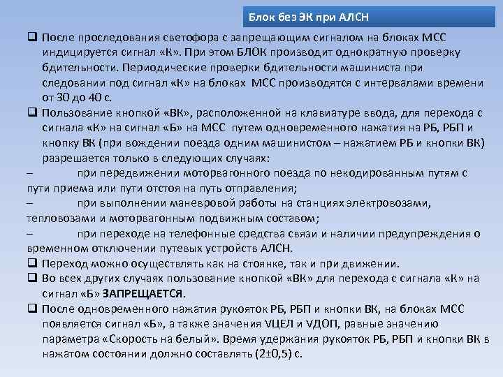 В пути следования поезда разрешается