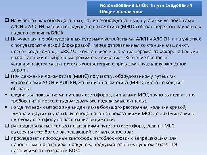 В пути следования возникла неисправность