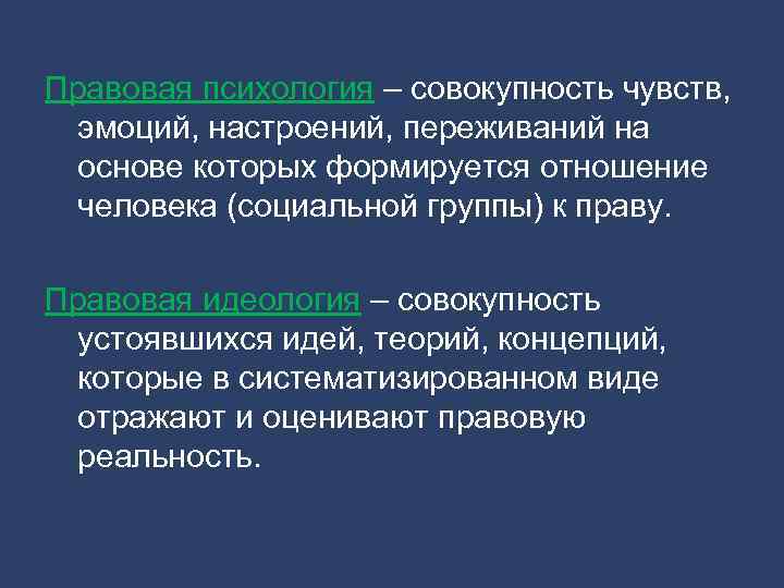 Совокупность чувств