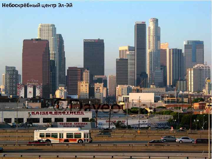 Небоскрёбный центр Эл-Эй 