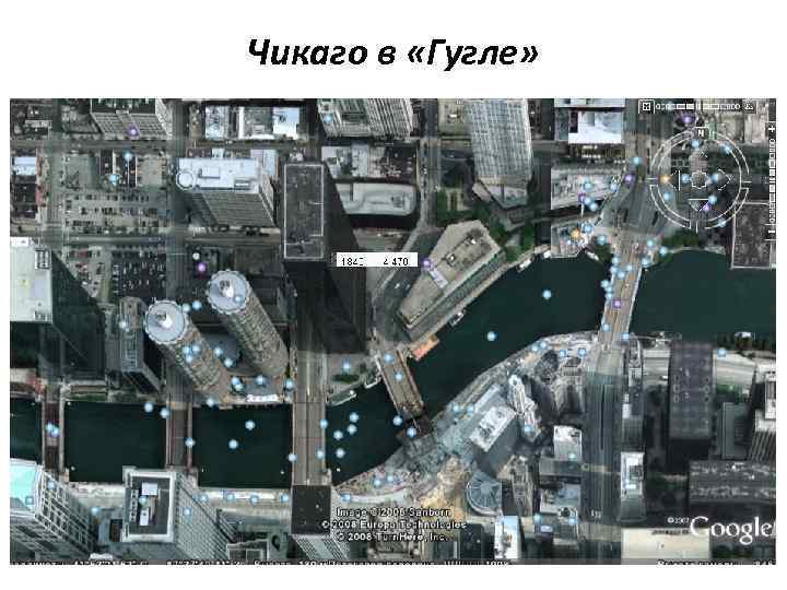 Чикаго в «Гугле» 