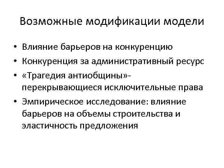 Административный ресурс. На эластичность предложения оказывают влияние. Эффективная экономика. Административный ресурс влияния.