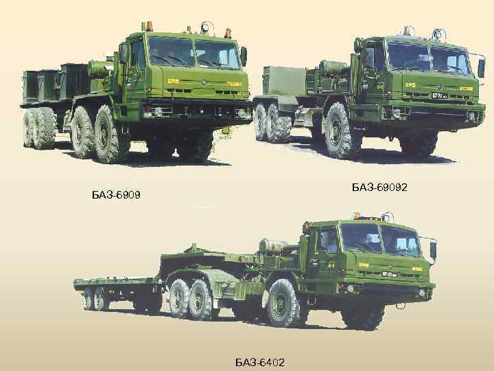 БАЗ-69092 БАЗ-6909 БАЗ-6402 