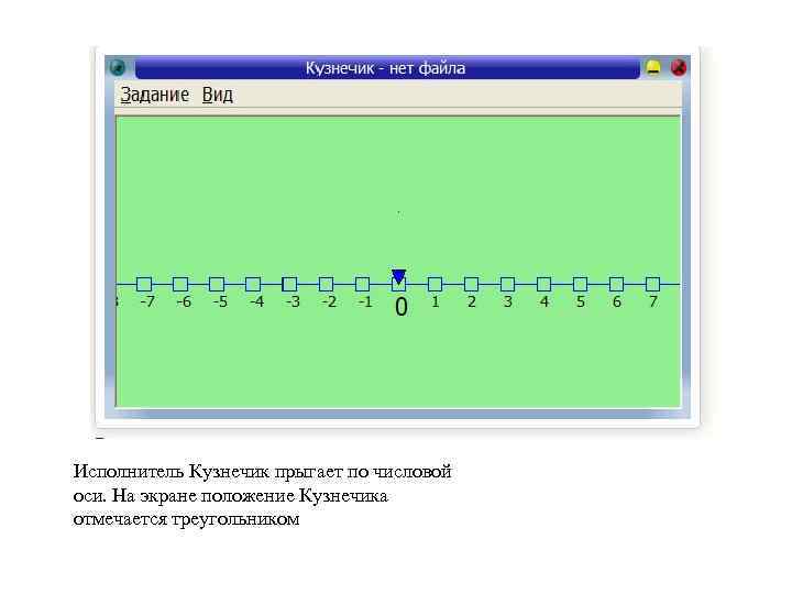 Экран положение