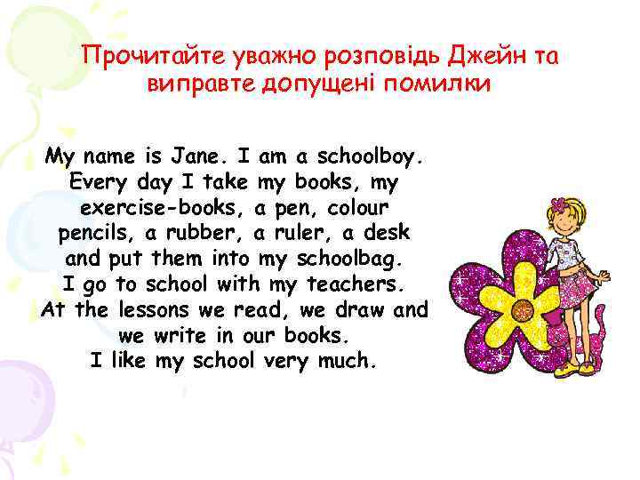 Прочитайте уважно розповідь Джейн та виправте допущені помилки My name is Jane. I am