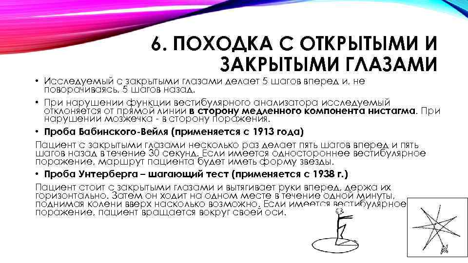 Рассмотрите на рисунке 88 устройство вестибулярного аппарата и разъясните какое значение имеет