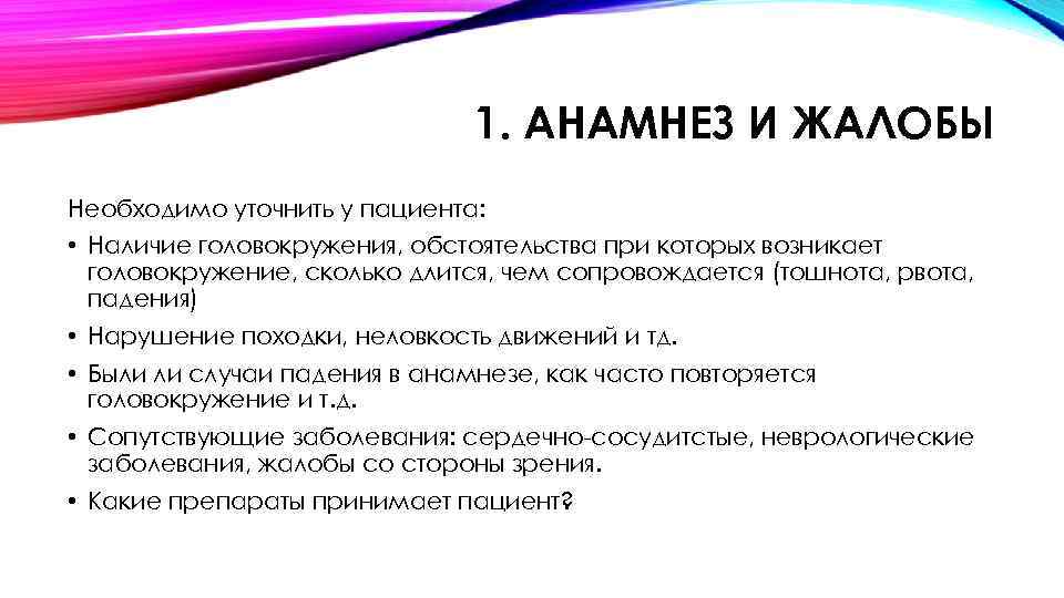 Рассмотрите на рисунке 88 устройство вестибулярного аппарата и разъясните какое значение имеет