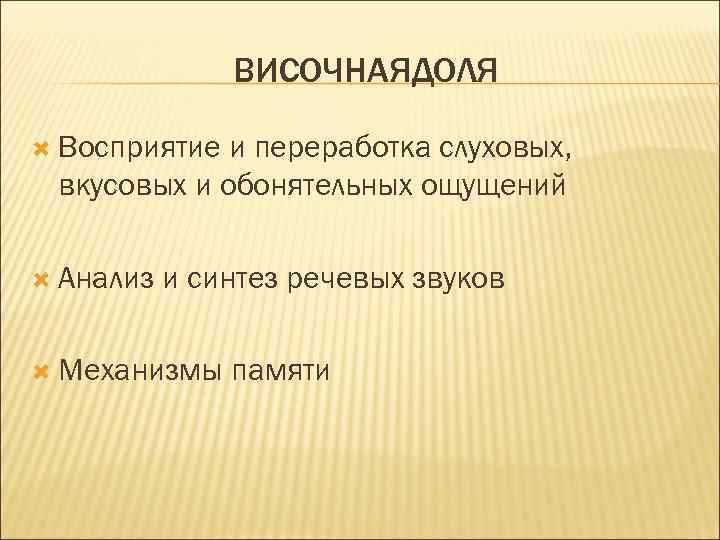 Анализ и синтез речевых звуков это