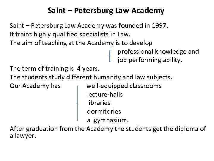 Saint – Petersburg Law Academy was founded in 1997. It trains highly qualified specialists