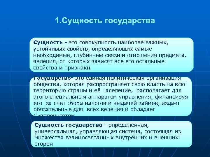 Важнейшие признаки социального государства презентация