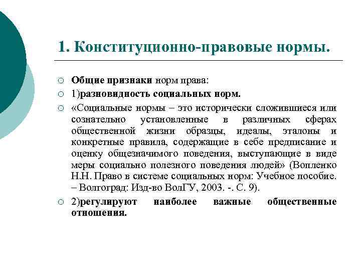 Социально правовое государство это идеал образец