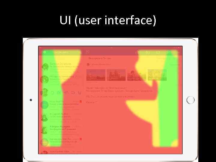 UI (user interface) 