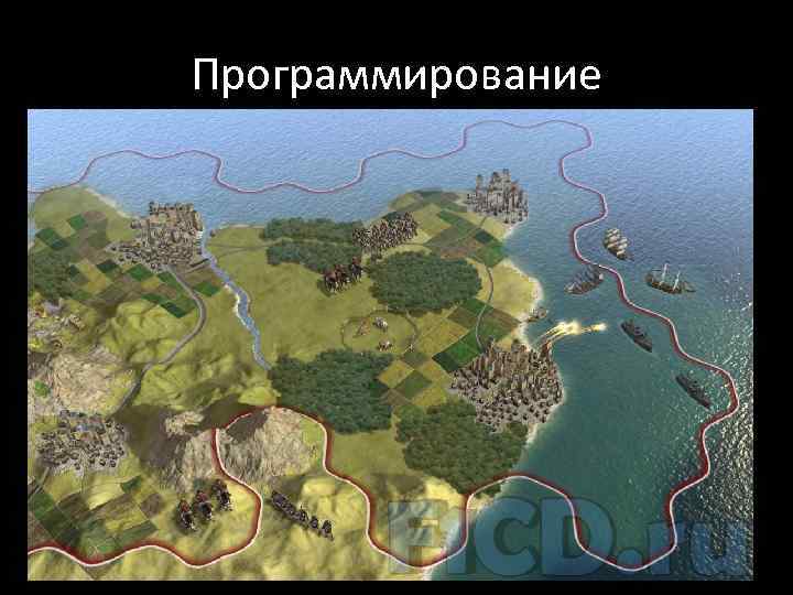 Программирование 