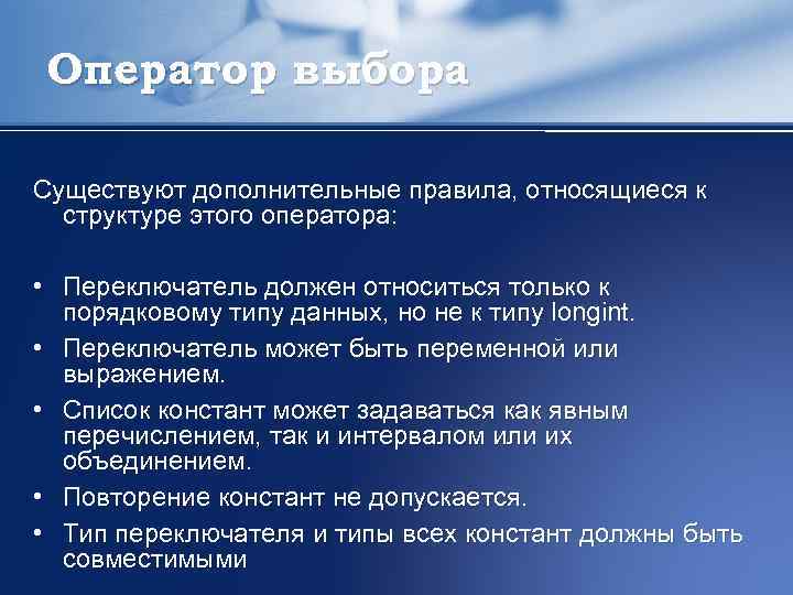 Правила дополнительного