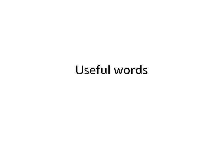 Useful words 