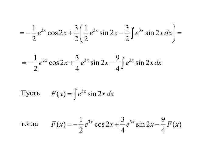 Пусть тогда 