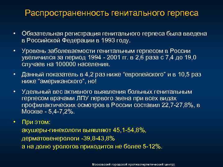 Инфекция группы б