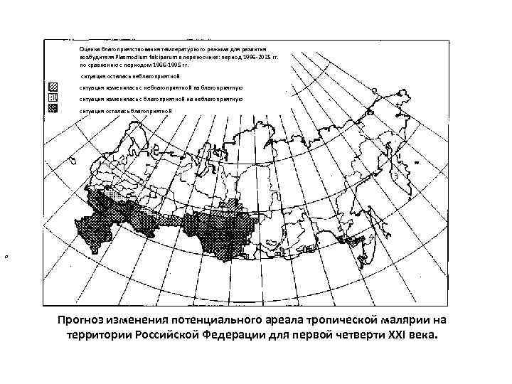 Оценка благоприятствования температурного режима для развития возбудителя Plasmodium falciparum в переносчике: период 1996 -2025