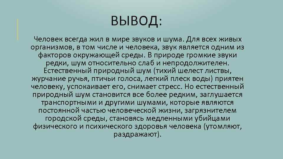 Вывод живой