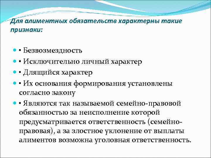 В чем выражаются алиментные обязательства кратко