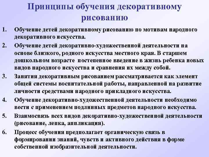 Ознакомление с принципами работы