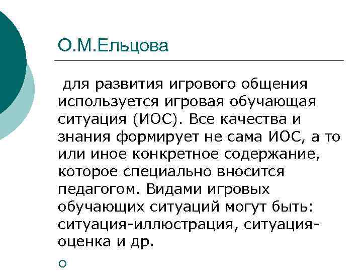 Составьте рассказ о своем круге общения используя следующий план кто входит в круг вашего общения