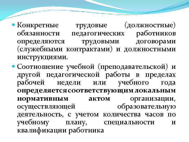 Конкретной должности