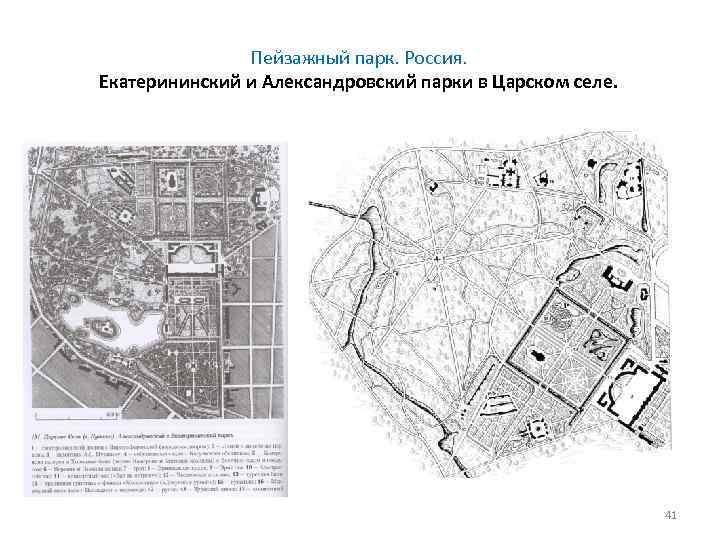 План александровского парка в царском селе