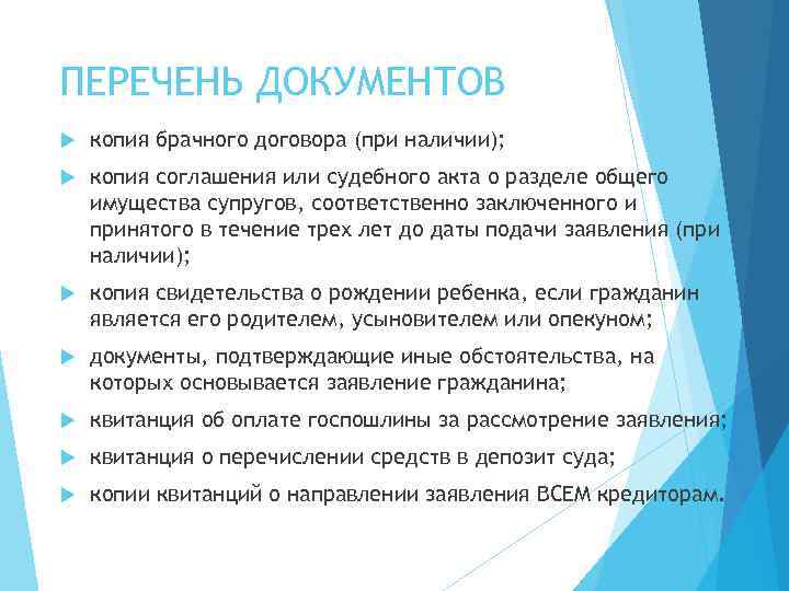 Удостоверяет ли нотариус брачный договор. Список документов брачный договор. Брачное соглашение документы. Брачный договор нотариус.