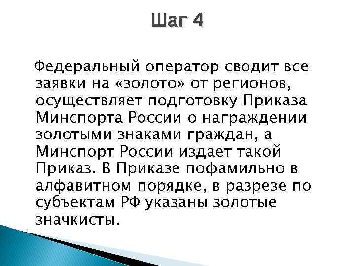 Федеральный оператор. Федеральный оператор это кто.