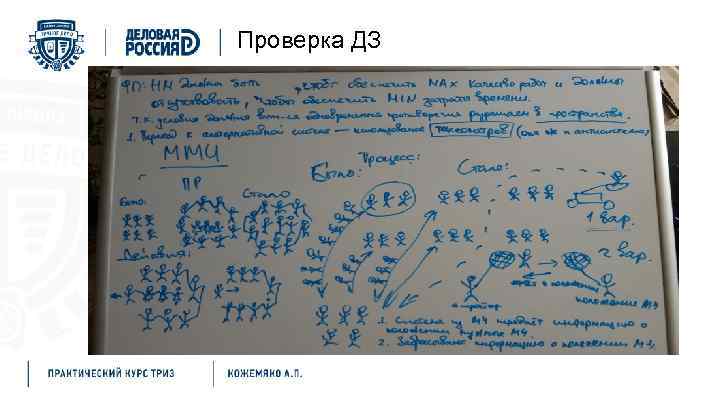 Проверка ДЗ 