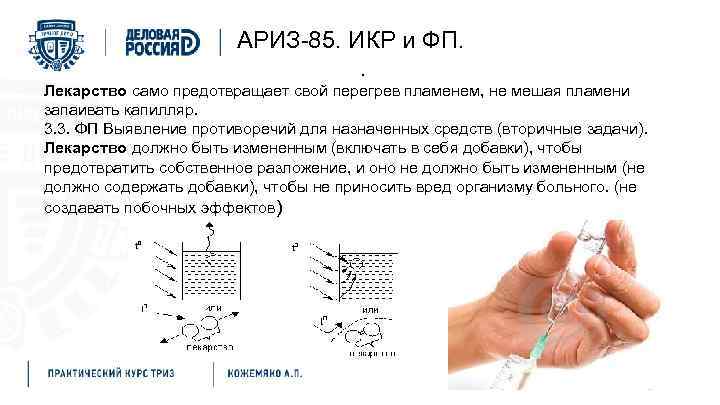 Задача про таблетки. Метод Ариз. Вторичная зондовая задача.