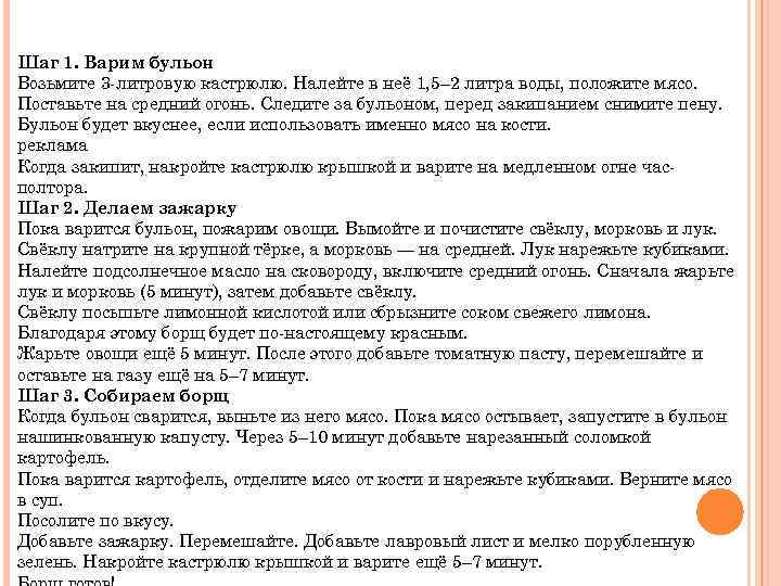 Шаг 1. Варим бульон Возьмите 3 -литровую кастрюлю. Налейте в неё 1, 5– 2