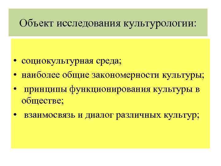 Культуроведение и социокультурные проекты