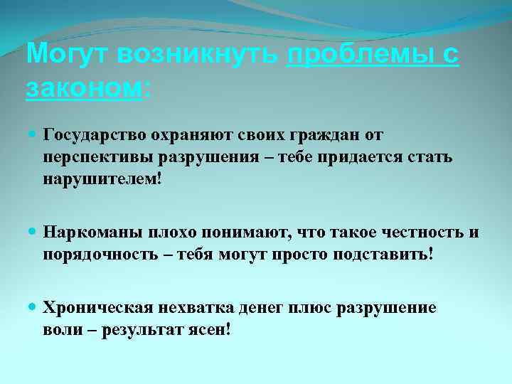 Могут возникнуть проблемы с законом: Государство охраняют своих граждан от перспективы разрушения – тебе