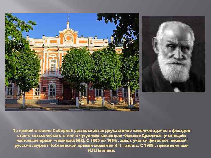 По правой стороне Соборной располагается двухэтажное каменное здание с фасадом строго классического стиля и