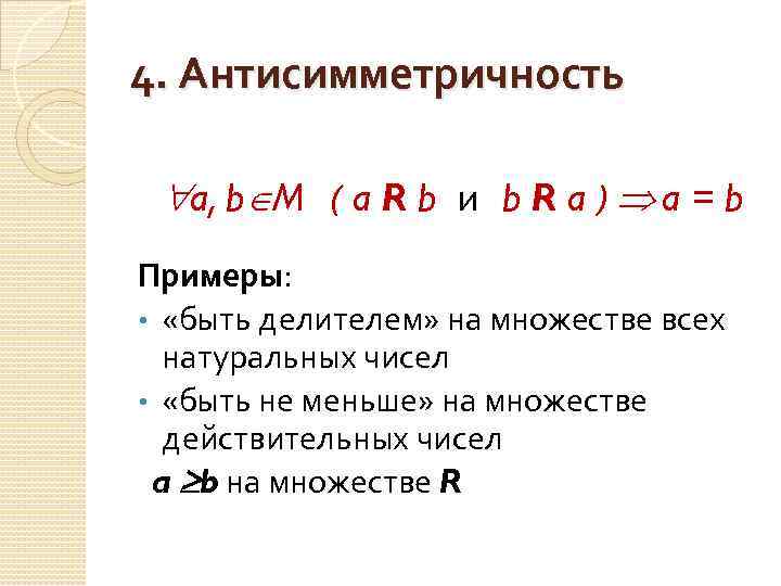 Найдите все натуральные делители натурального числа n