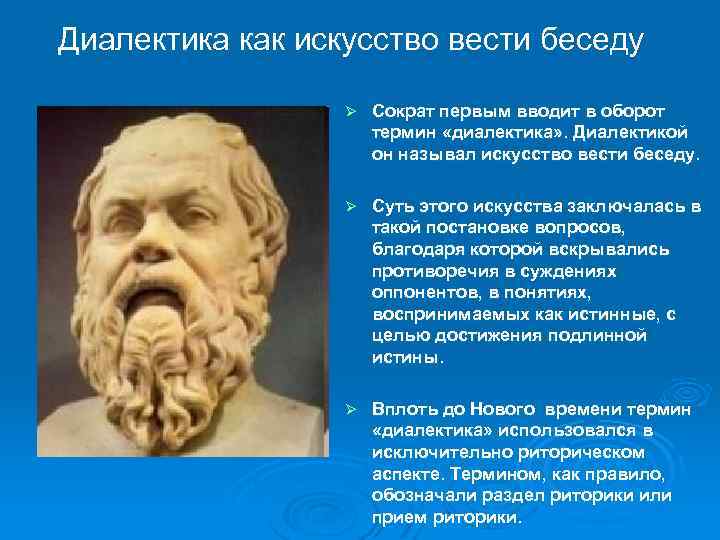 Искусство вести