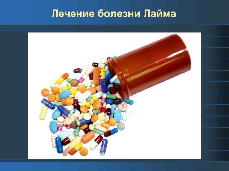 Лечение болезни Лайма 