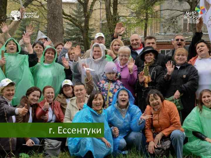 г. Ессентуки 