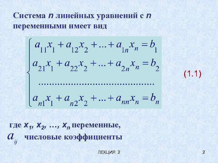 Сколько различных решений имеет система уравнений x1 x2 1 x2 x3 1 x9 x10 1