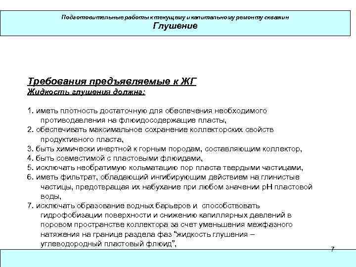 Выберите действия которые относятся к подготовительному этапу проекта