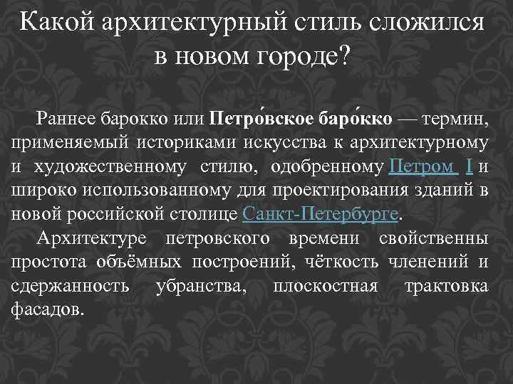 Для нового времени не характерно