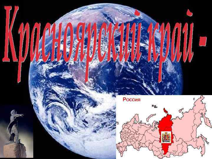 Россия 