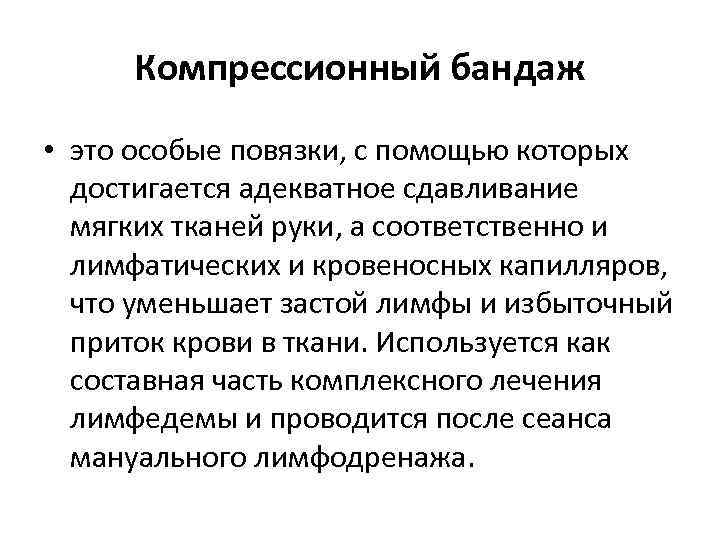 Синдром постмастэктомического лимфатического отека. Лимфогенный отек причины.