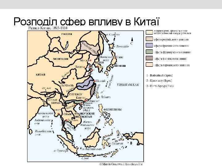 Розподіл сфер впливу в Китаї 